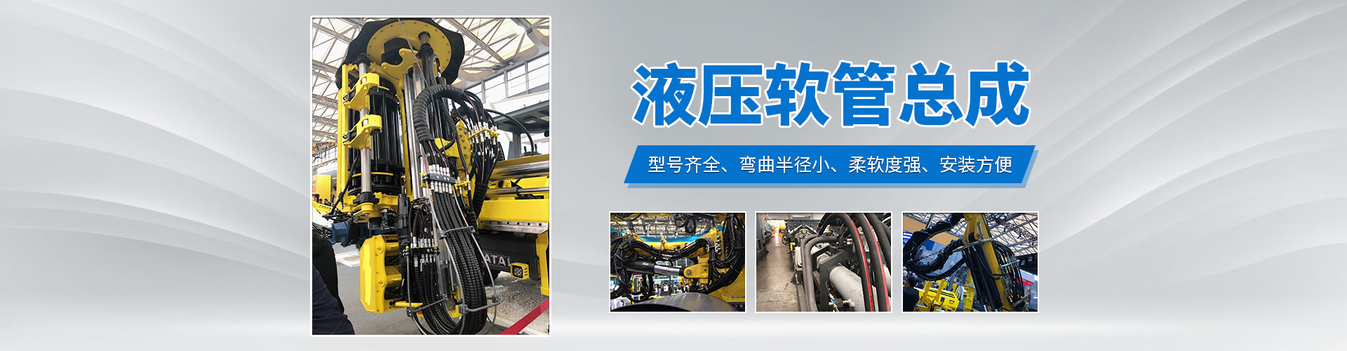 長(zhǎng)沙浩發(fā)液壓器材有限公司_長(zhǎng)沙膠管總成|長(zhǎng)沙鋼管總成