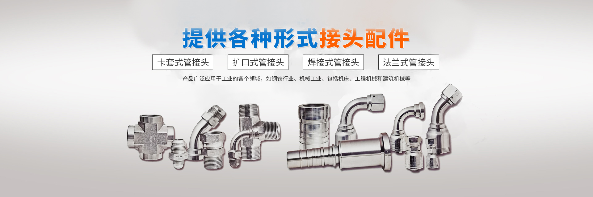 長(zhǎng)沙浩發(fā)液壓器材有限公司_長(zhǎng)沙膠管總成|長(zhǎng)沙鋼管總成